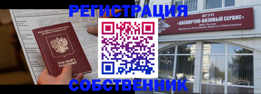 прописка для кредита в Усолье-Сибирском