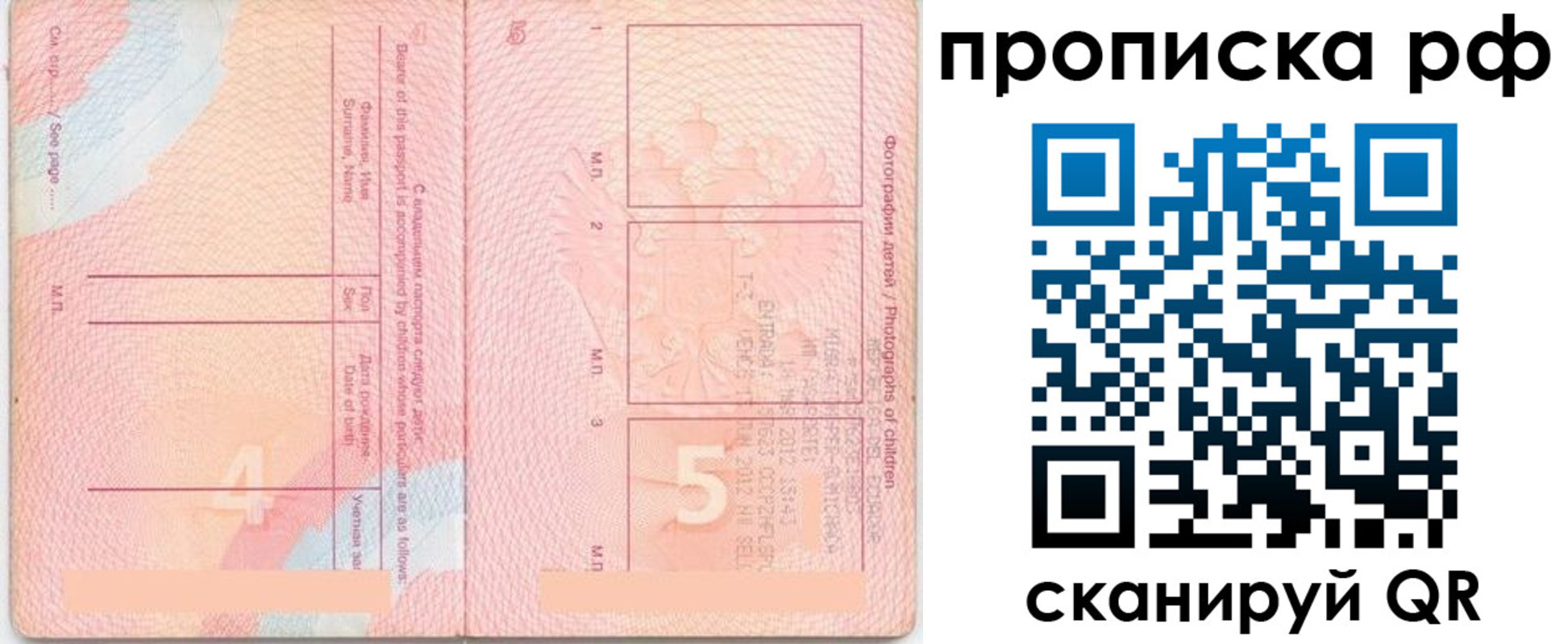 прописка иностранных граждан в Усолье-Сибирском