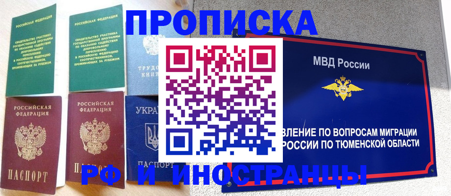 временная регистрация законно в Усолье-Сибирском