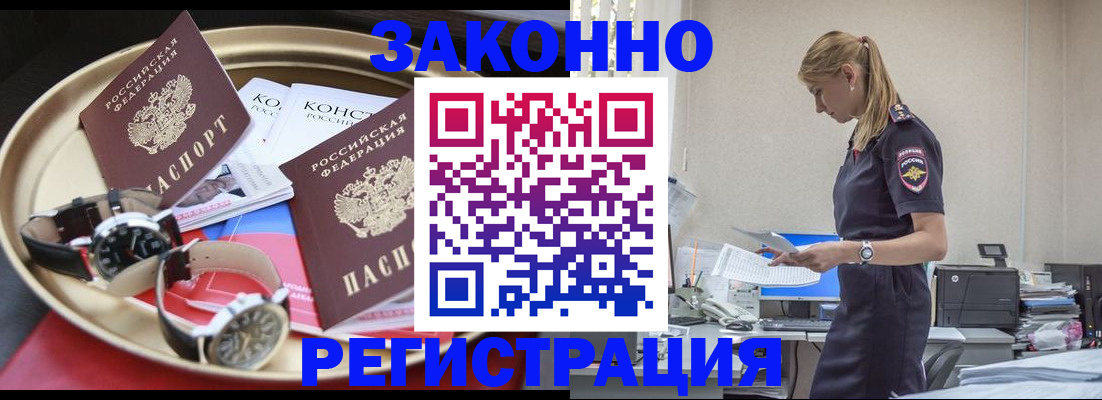 временная регистрация поиск в Усолье-Сибирском