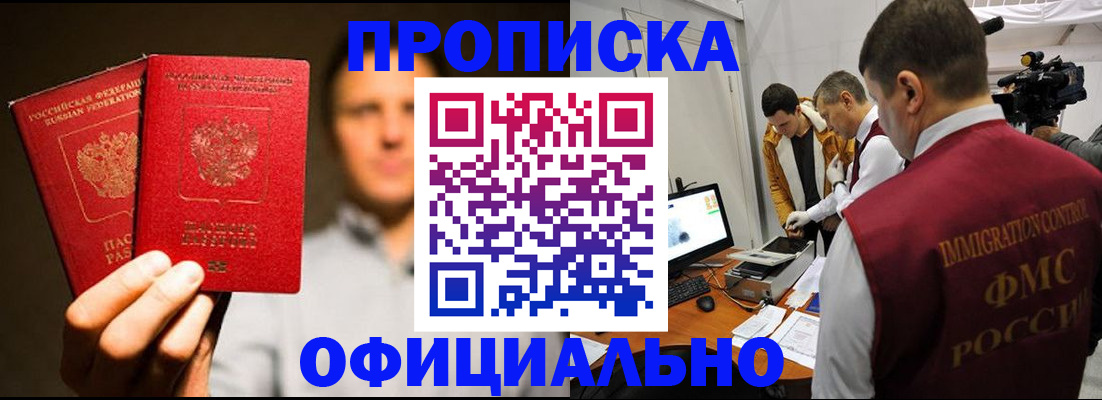 временная регистрация адрес в Усолье-Сибирском