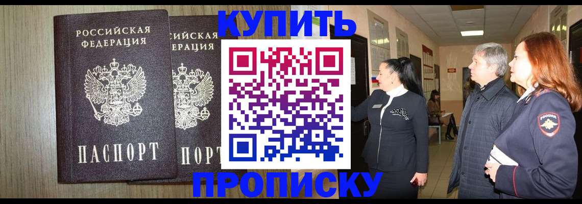 где прописаться в Усолье-Сибирском