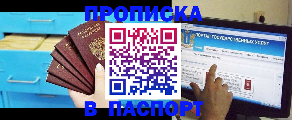 прописка для военкомата в Усолье-Сибирском