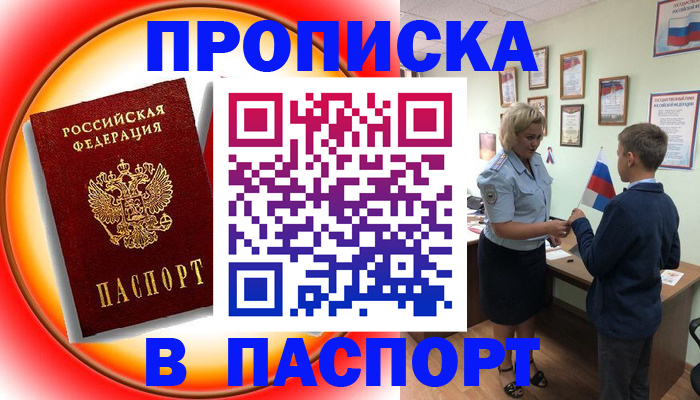 регистрация в Усолье-Сибирском