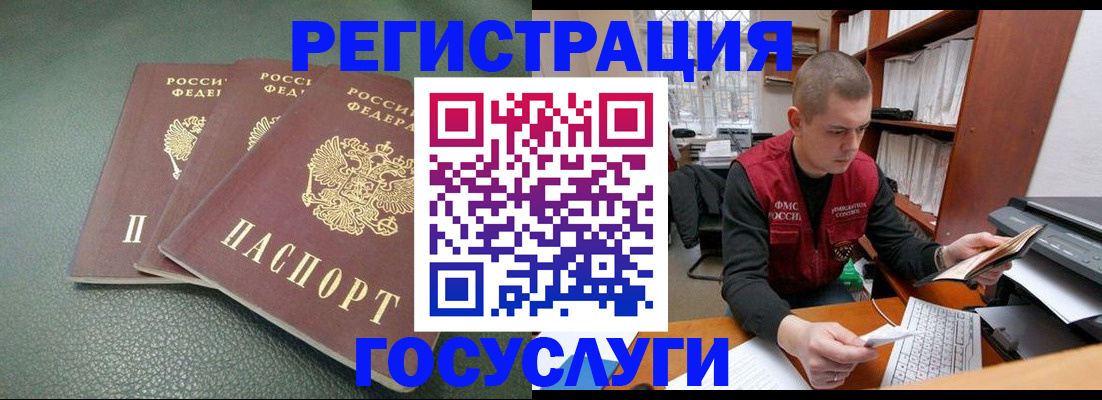 временная прописка в Усолье-Сибирском
