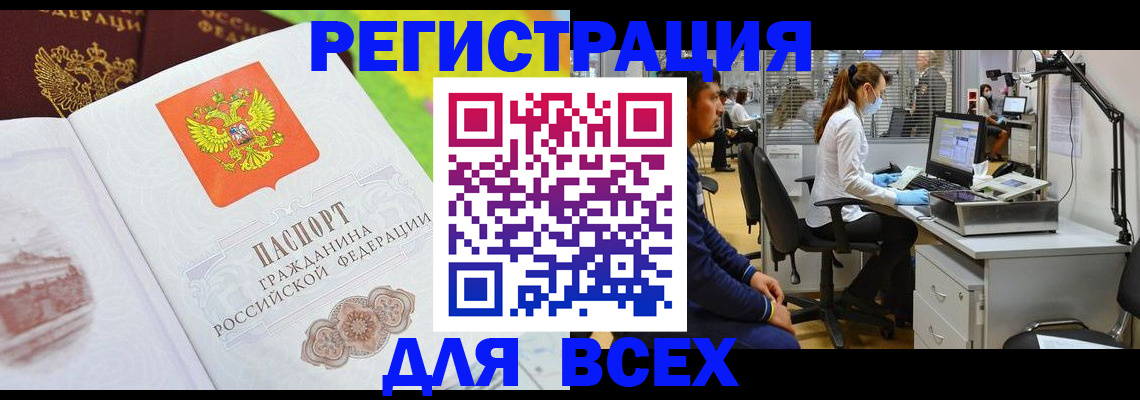 временная регистрация поиск в Усолье-Сибирском