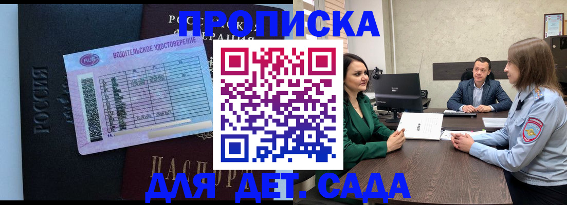 миграционный учет в Усолье-Сибирском